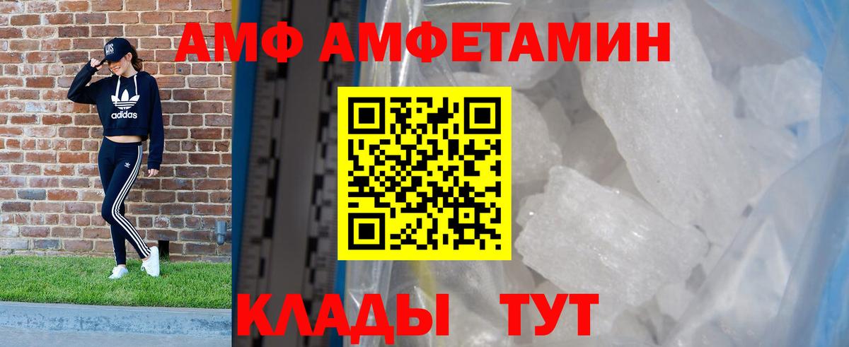 Воронеж  АМФ  Amphetamine  Амфетамин VHQ  Вход с VPN 