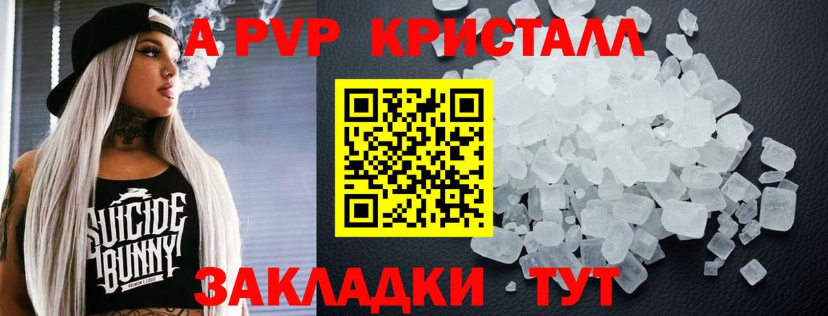 Alpha-PVP Crystall  А ПВП мука  Воронеж  Вход с VPN  Alpha-PVP  A-PVP СК КРИС 