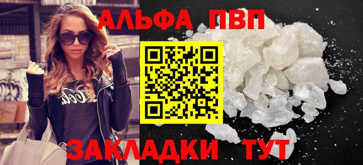 A-PVP мука Воронеж