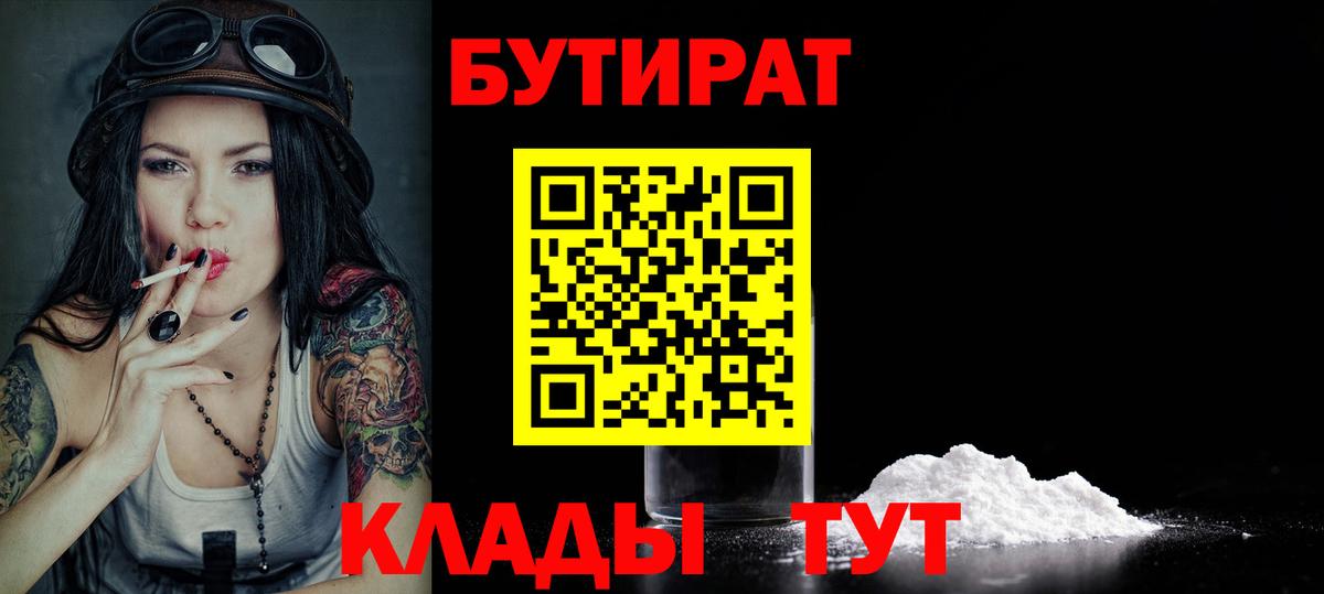 Воронеж  Бутират буратино  Вход с VPN 