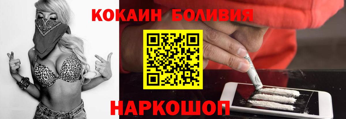 Кокаин Эквадор Воронеж
