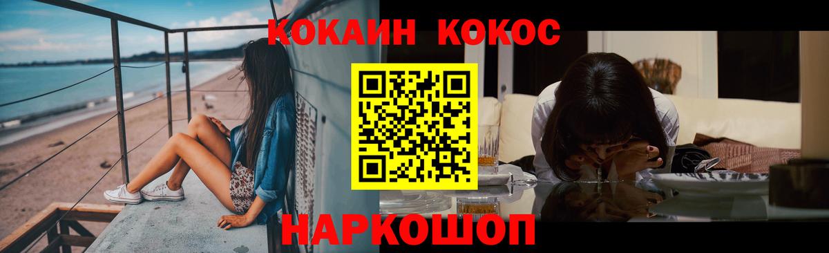 Кокаин Колумбийский  Вход с VPN  Воронеж 