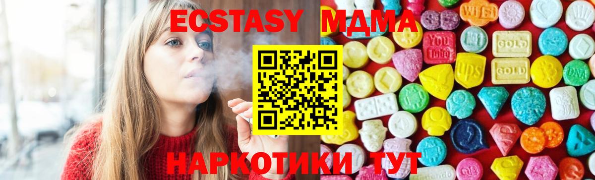 Ecstasy круглые Воронеж