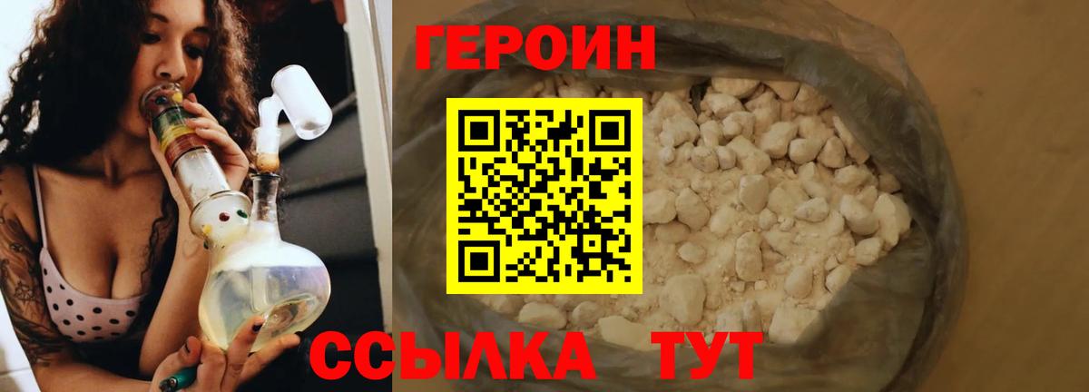Воронеж  Героин VHQ  Вход с VPN 