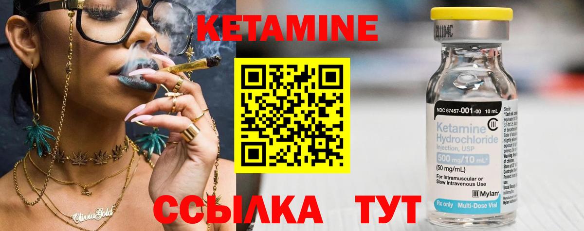 Воронеж  Кетамин ketamine  Вход с VPN 