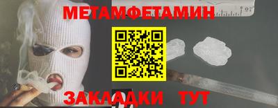 метамфетамин Апрелевка