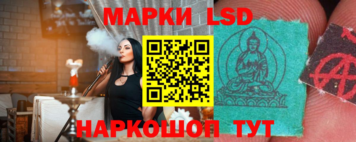 ЛСД экстази кислота Воронеж