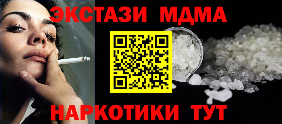 МДМА  MDMA Molly  Вход с VPN  Воронеж  МДМА молли 