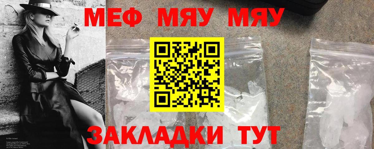 Меф  Воронеж