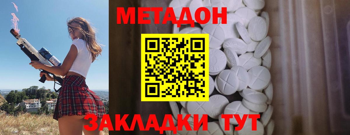 МЕТАДОН мёд Воронеж