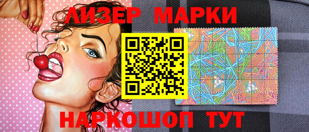 Наркотические марки 1500мкг  где можно купить наркотик  Воронеж  Вход с VPN  Наркотические марки 1500мкг  Марки N-bome 